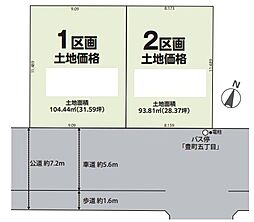 物件画像 春日部市豊町3　全2区画　2区画