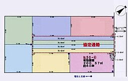 越谷市平方南代　全6区画　6号地