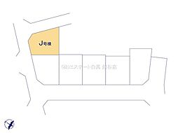 物件画像 川口市安行小山 J号棟