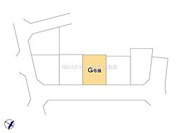 物件画像 川口市安行小山 　G号棟