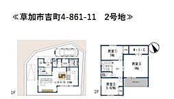 物件画像 草加市吉町4丁目 2号棟(B区画)