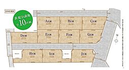 物件画像 三郷市戸ケ崎5丁目 全10区画 A区画