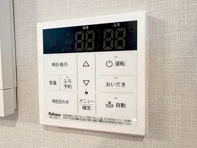 設備 足立区西新井6丁目