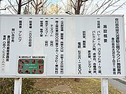 周辺施設の画像