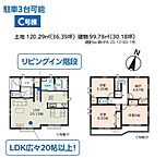 埼玉県越谷市花田4丁目：物件画像