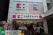 ココカラファイン 仙川店 徒歩14分。 1060m