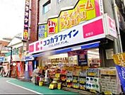 ココカラファイン経堂店 453m
