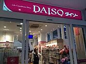 ザ・ダイソー東急ストア三鷹センター店 徒歩23分。その他小売店 1770m