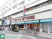 三鷹センター東急ストア 徒歩4分。スーパー 300m