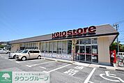 京王ストア駒井店 徒歩6分。スーパー 450m