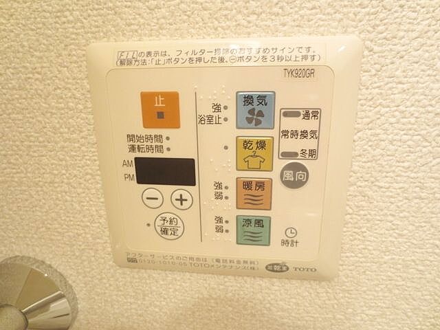 設備