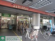 コープ西調布店 徒歩5分。スーパー 360m