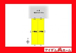 物件画像 刈谷市中手町1期　2号地