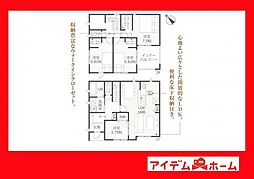 物件画像 高浜市向山町5丁目第6　1号棟