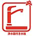 設備：浄水器内蔵水栓 しっかりと塩素を除去。毎日おいしいお水を楽しめます。