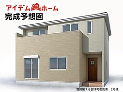 豊川市第76御津町御馬東　2号棟