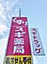 周辺：スギ薬局 幡豆店（2850m）
