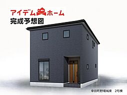 幸田町野場城東 2号棟