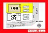 間取り：本物件は1号棟です。