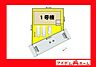 間取り：本物件は1号棟です。