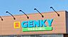 周辺：ゲンキー 小呂店（580m）