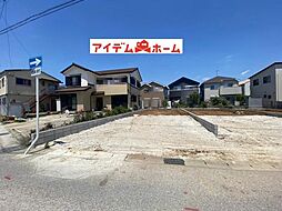 物件画像 高浜市屋敷町　1号地