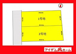 物件画像 安城市明治本町1期　2号地