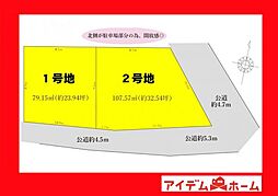 物件画像 刈谷市丸田町1期　2号地