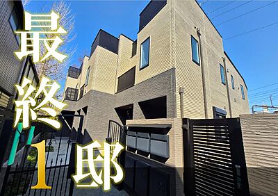 外観：１階から２階までのメゾネットタイプのマンション。駅徒歩３分で通勤、通学も便利です。