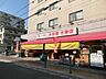 周辺：スーパー木田屋北栄店 566m