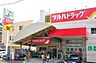 周辺：ツルハドラッグ南葛西店 203m