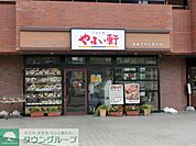 やよい軒西船橋店 120m