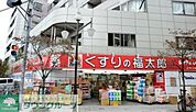 くすりの福太郎一之江店 徒歩10分。徒歩4分。ドラックストア 750m