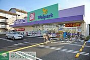 ウェルパーク南葛西店 徒歩4分。ドラックストア 280m