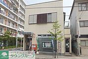 駅前三郵便局 550m