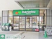 マルエツ晴海三丁目店 徒歩6分。 430m