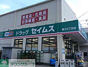 ドラッグセイムス春江5丁目店 徒歩4分。ドラックストア 300m