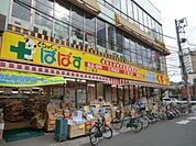 どらっぐぱぱす三ノ輪店 839m