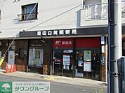 墨田白鬚郵便局 658m