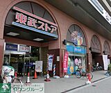 東武ストア南葛西店 徒歩8分。スーパー 620m