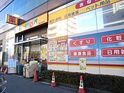 どらっぐぱぱす 260m