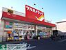 周辺：ツルハドラッグ北葛西4丁目店 徒歩13分。 990m