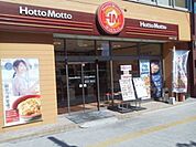 ほっともっと小松川4丁目店 883m