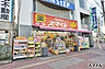 周辺：スマイルドラッグ 長後店まで約771m