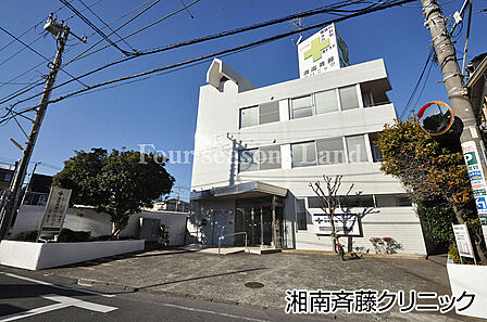 湘南斉藤クリニックまで約414m