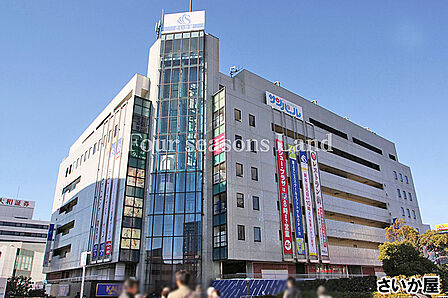 さいか屋藤沢店まで約178m