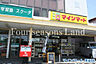 周辺：マインマート用田店まで約594m