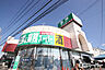 周辺：業務スーパー寒川店まで約170m