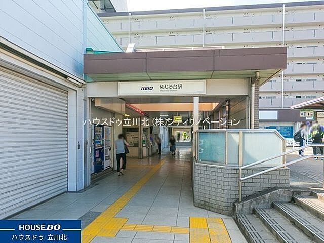 周辺 センチュリーめじろ台　501号室 5階/-