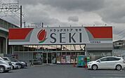 ドラッグストアセキ与野西堀店 747m